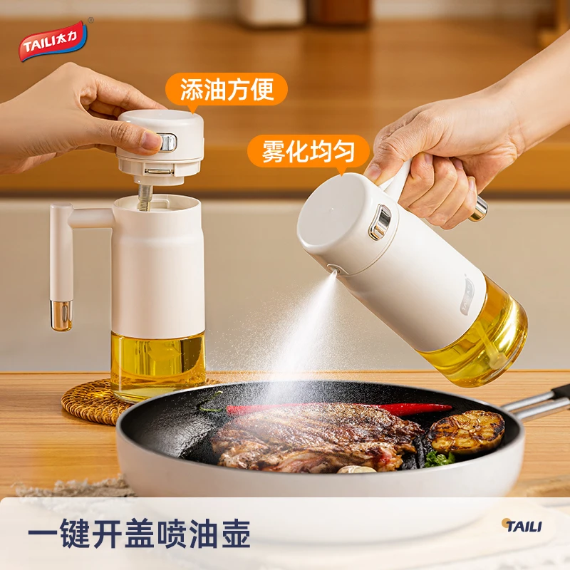 喷油瓶雾化油喷壶雾状喷壶油瓶食用油喷雾瓶喷油壶