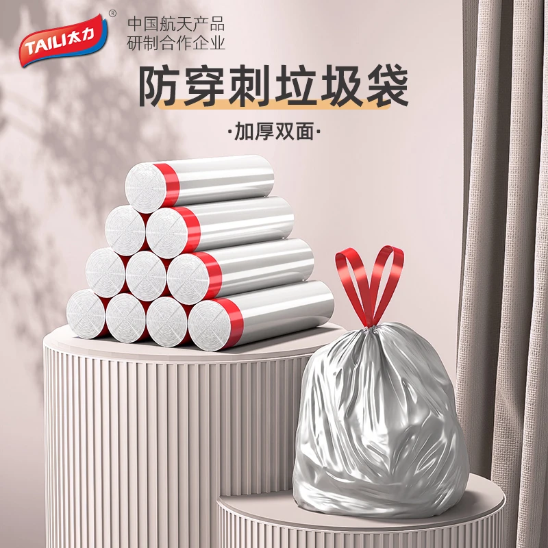 TAILI/太力垃圾袋家用平口垃圾袋大号加厚无异味一次性夏日旅行