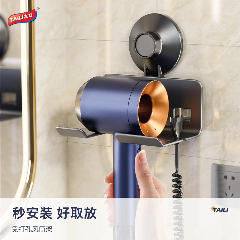 TAILI/太力枪灰色风筒架浴室用品吸盘壁挂置物架卫生间电吹风