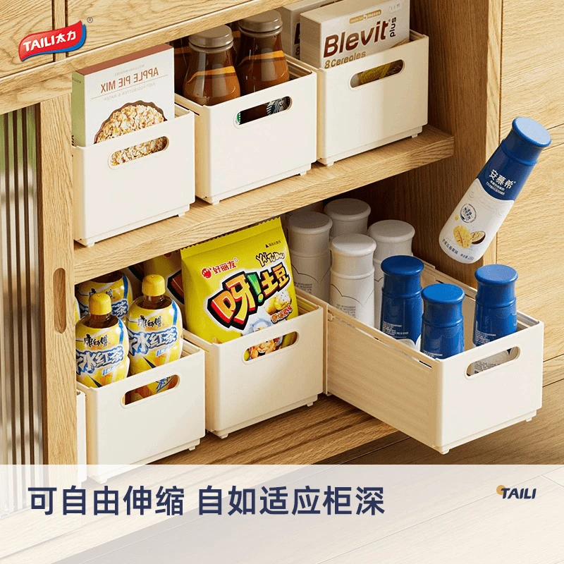 太力伸缩收纳盒桌面置物零食抽屉收纳厨房客厅储物收纳篮理想小窝