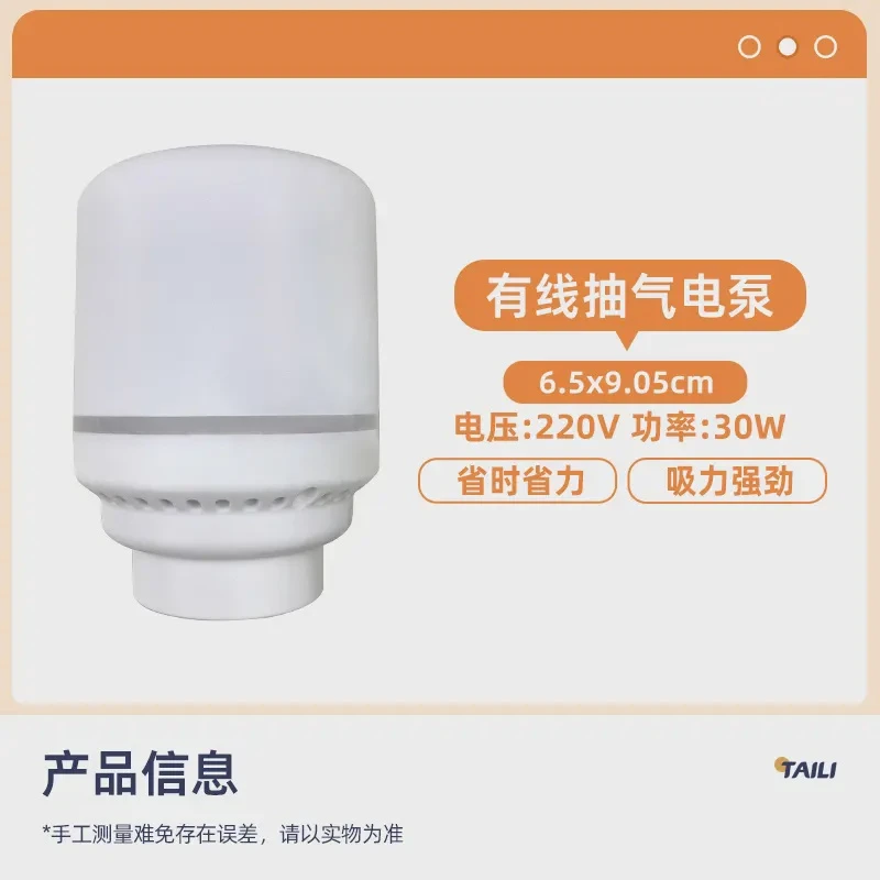 TAILI/太力1个电动抽气泵真空泵小型家用衣服棉被收纳袋电泵