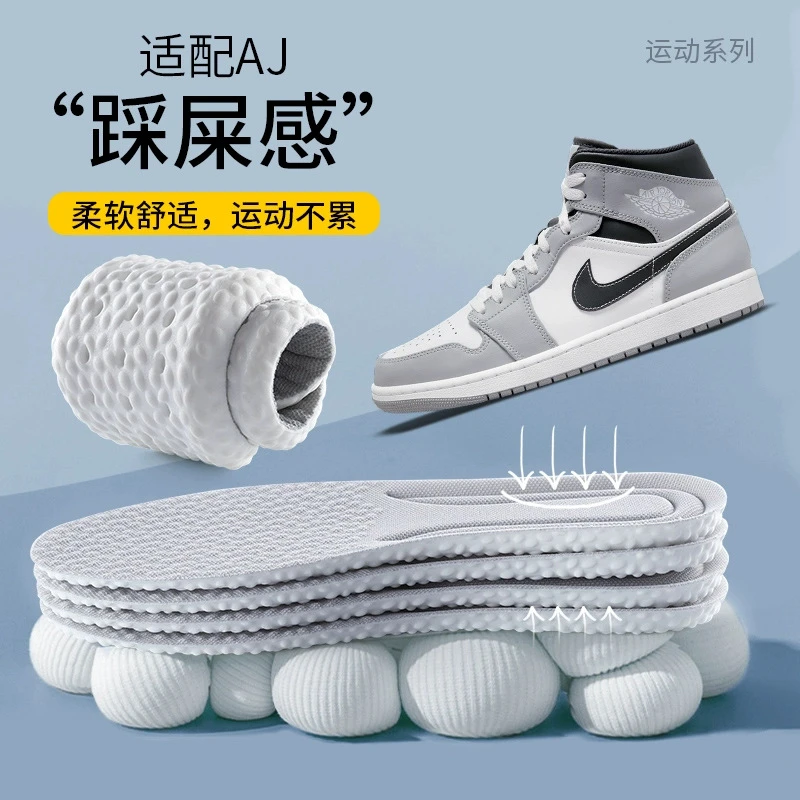 4D升级踩屎感鞋垫软久站不累足弓支撑高弹跑步运动减震吸汗防臭透