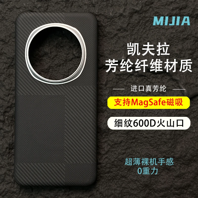 银河星空凯夫拉适用【荣耀Magic7pro】超薄手机壳芳纶材质保护套