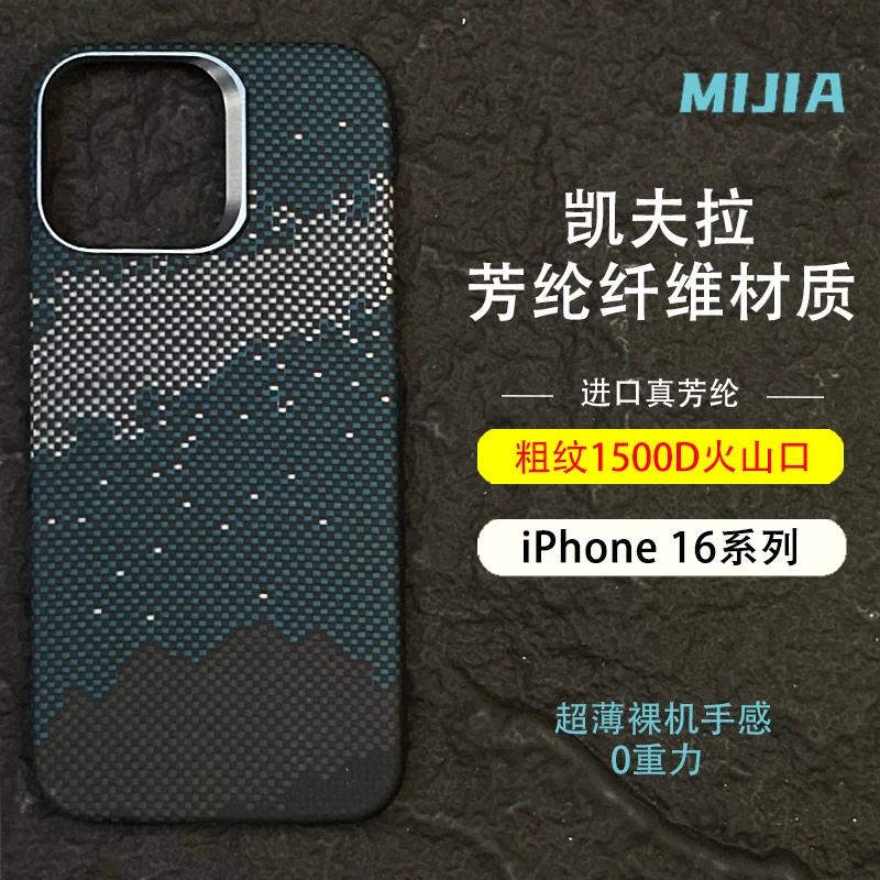 适用于iPhone 16Pro凯夫拉芳纶纤维苹果16PM超薄商务手机保护套