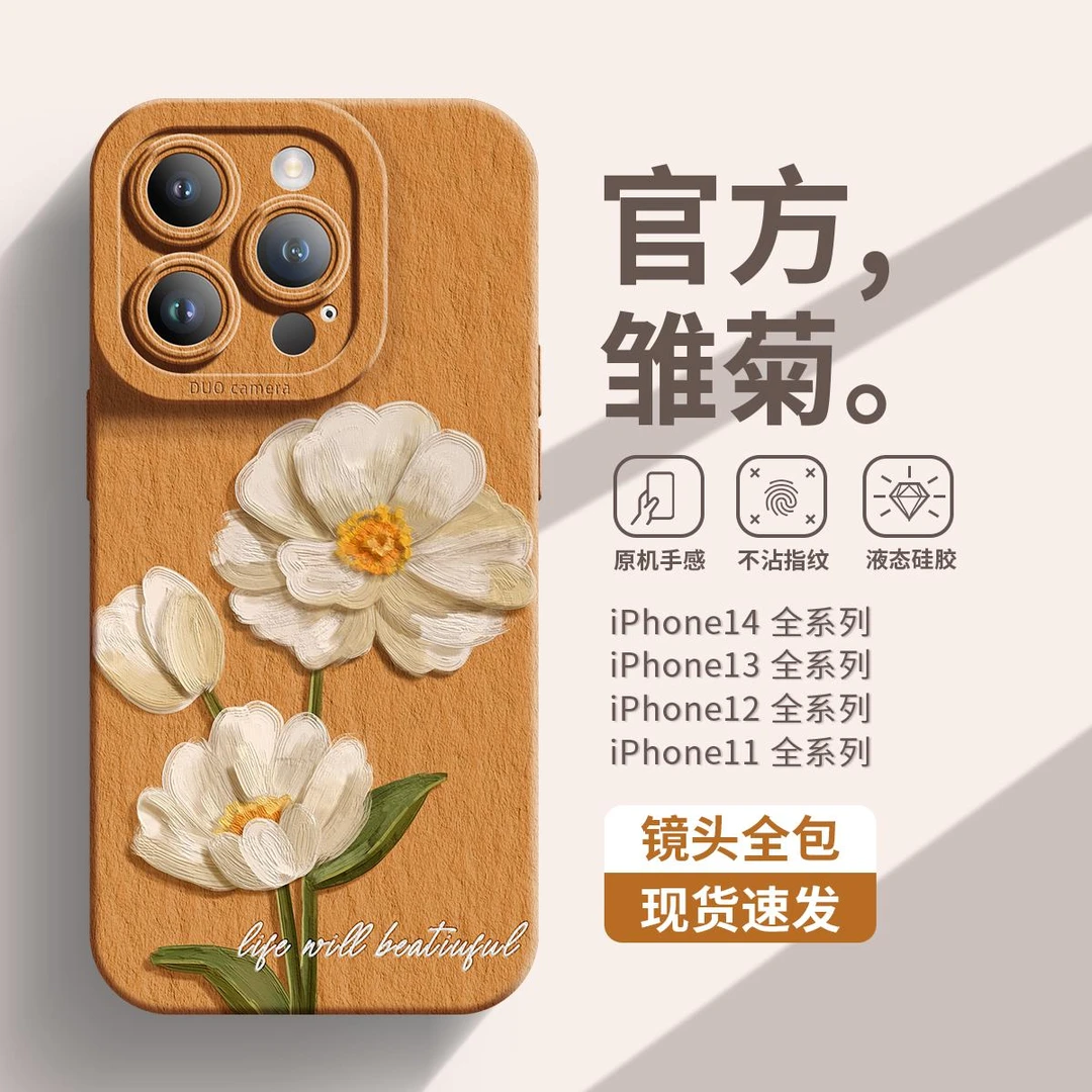 清新花朵苹果手机壳华为/荣耀/oppo/vivo/小米/红米超薄防摔ins风