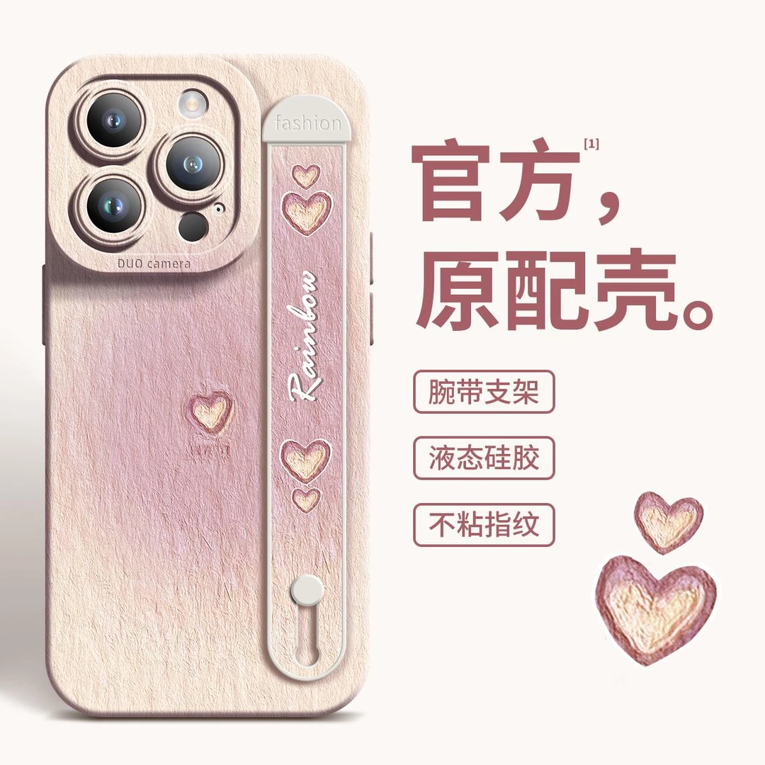 简约爱心粉适用苹果华为/荣耀/oppo/小米/vivo潮牌腕带支架手机壳