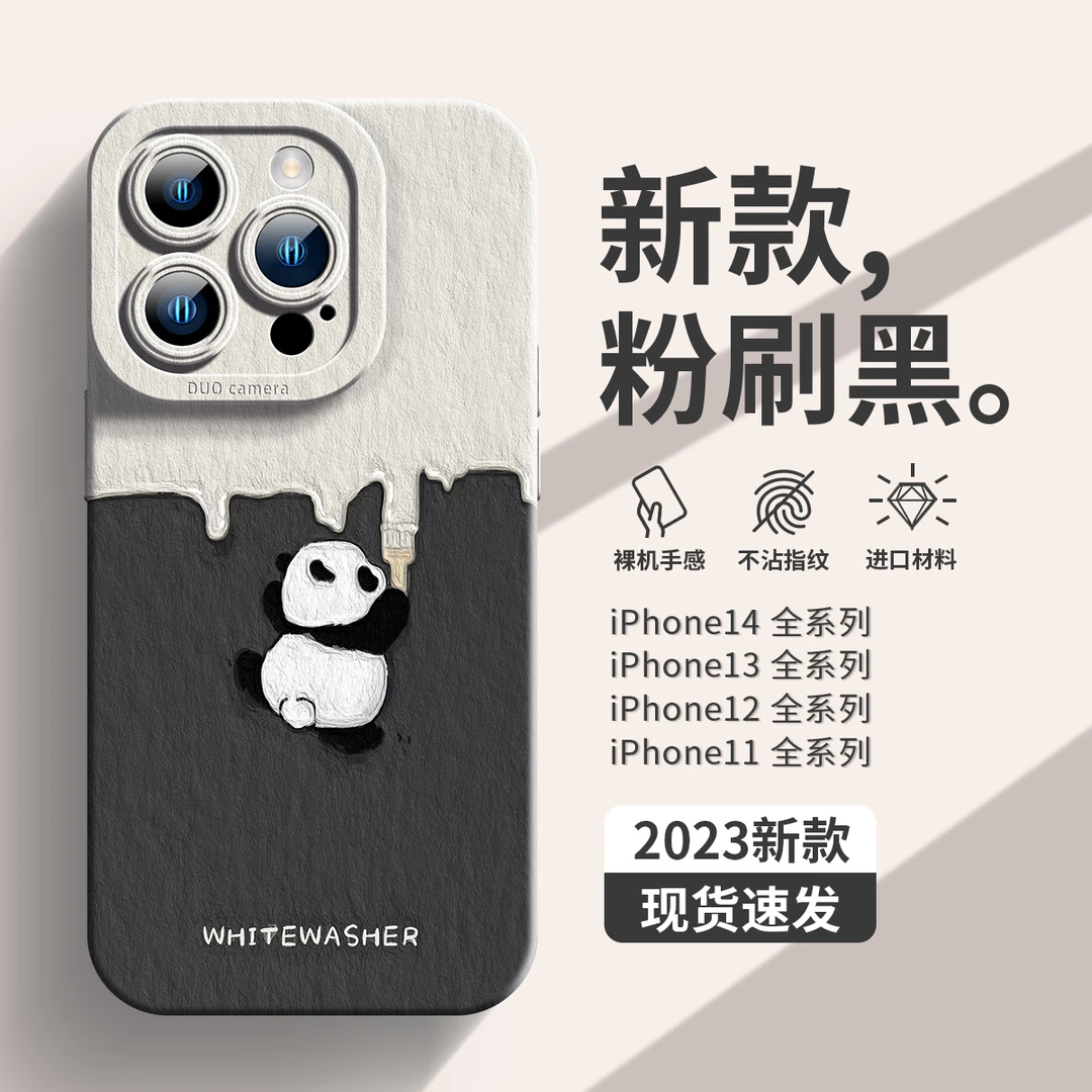 粉刷匠小熊猫苹果/华为/OPPO/VIVO/小米/荣耀/红米保护壳硅胶全包
