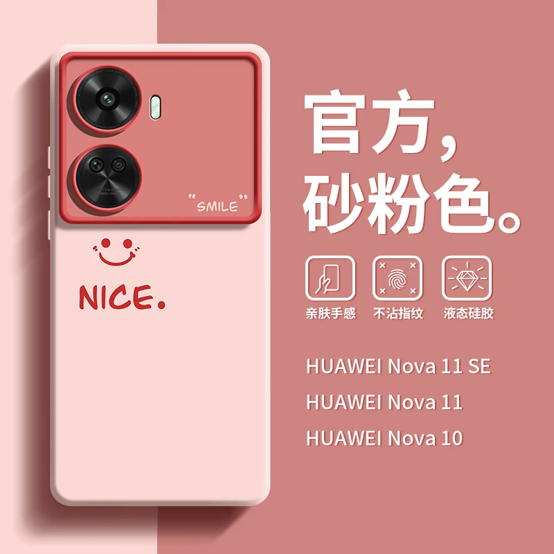 新款华为nova11se大视窗手机壳nova10潮流个性8P全包硅胶11p简约