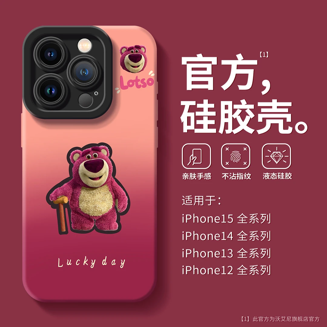 草莓熊软硅胶手机壳苹果/华为/荣耀/oppo/vivo/小米/红米可爱潮牌