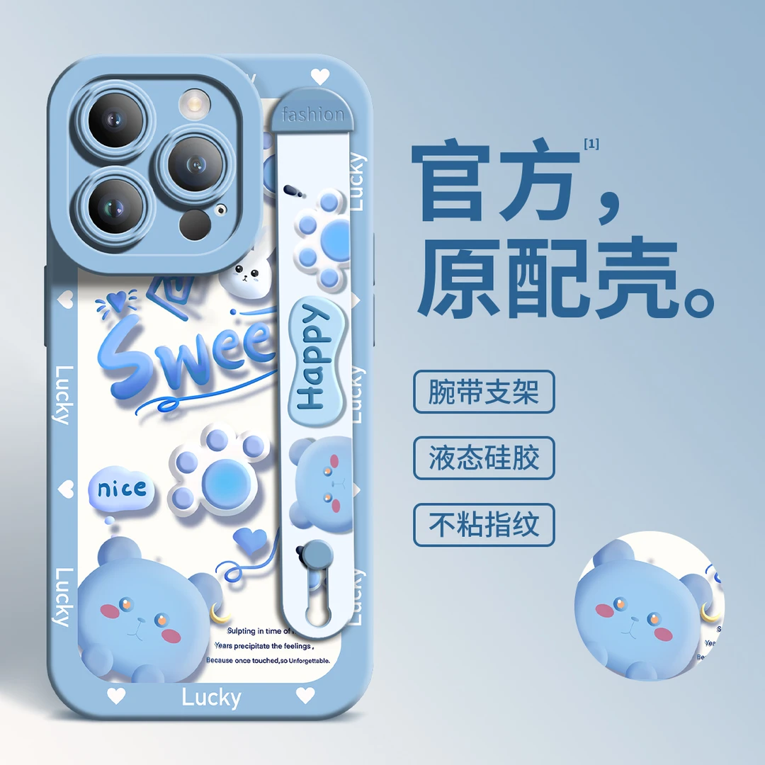 可爱蓝色小熊适用苹果/oppo/一加/vivo/真我小众高级感创意潮软壳