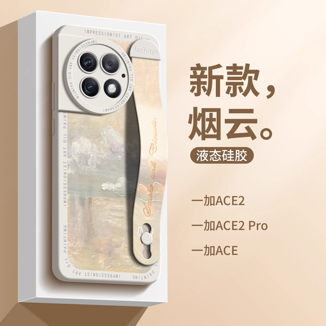 名画烟云一加ace2pro时尚ace2v/9/8复古简约一加10pro腕带手机壳