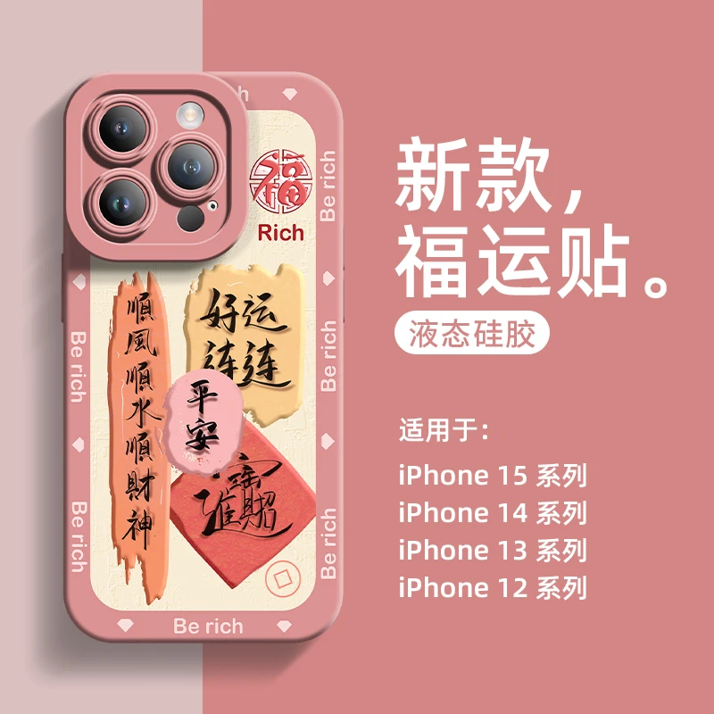 国风文字手机壳苹果/华为/荣耀/oppo/小米/vivo/一加全包防摔壳