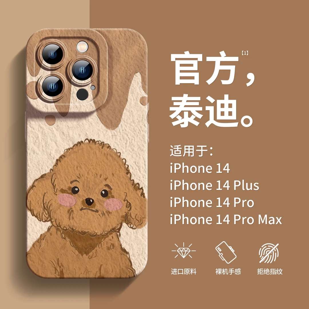 可爱狗狗苹果15手机壳萌系13Promax潮12/11高级7/8p液态硅胶xs/xr