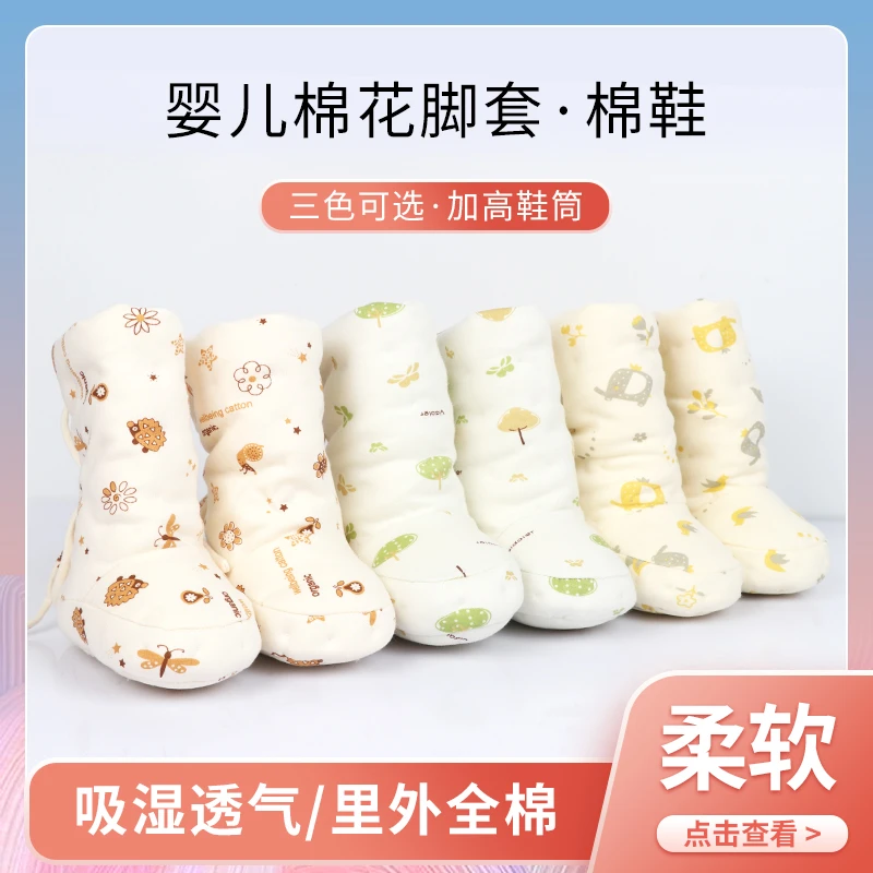 婴幼儿脚套新生儿纯棉花手工棉鞋冬季宝宝护脚棉靴保暖加厚护脚踝