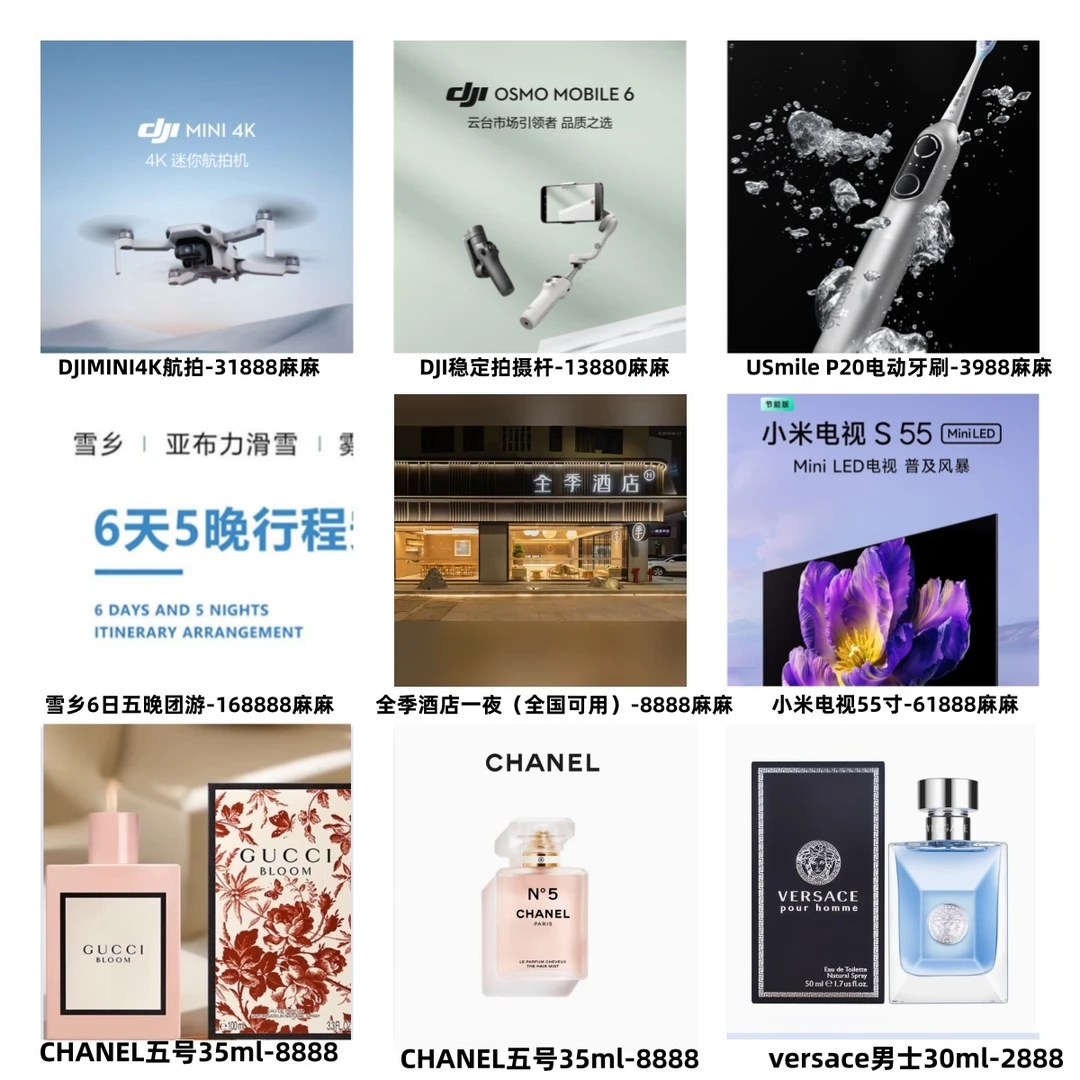 【麻麻兑换五处】清单看详情页面#-家居摆件（持续更新中）