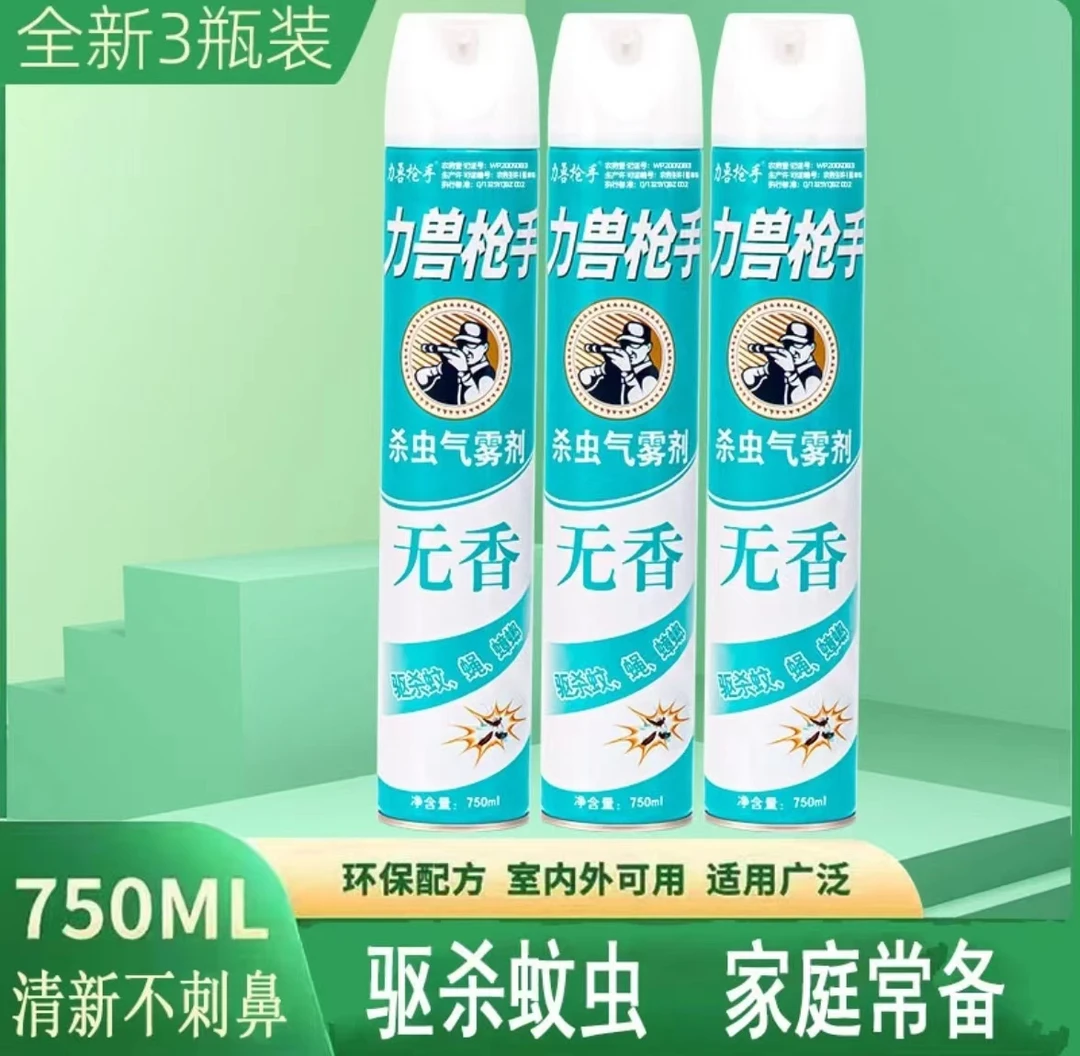 【到手三瓶】力兽气雾杀虫剂750ml*3瓶
