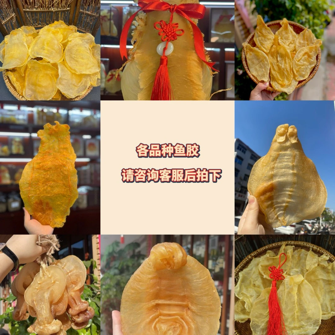 广东周公子美胶堂  直播间改价链接 下播勿拍 各品种鱼胶