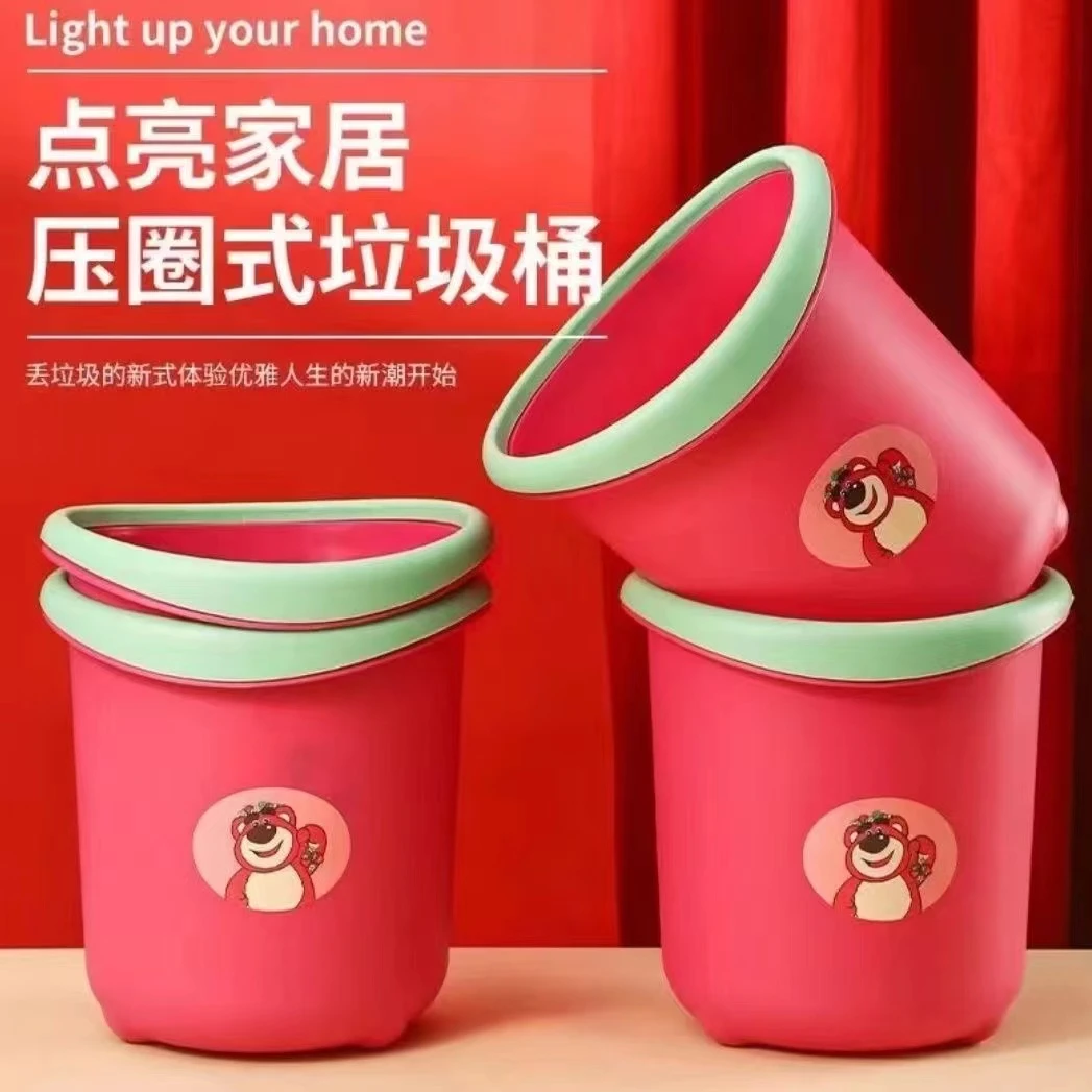 【拍一发二】卡通压圈大号垃圾桶草莓熊家用宿舍卧室卫生间加厚款