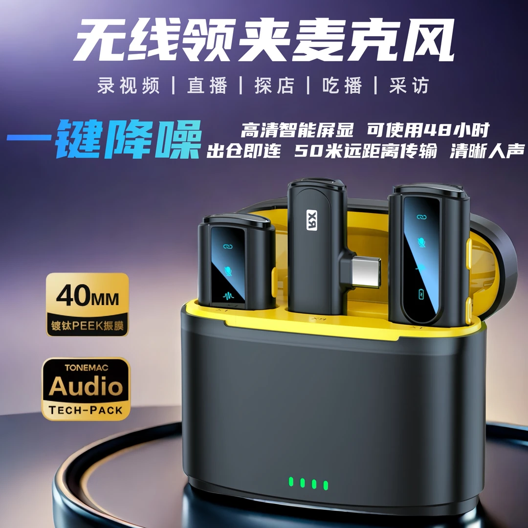 录音无线领夹麦拍摄领夹蓝牙充电麦克风耳麦声卡领夹式降噪麦克风
