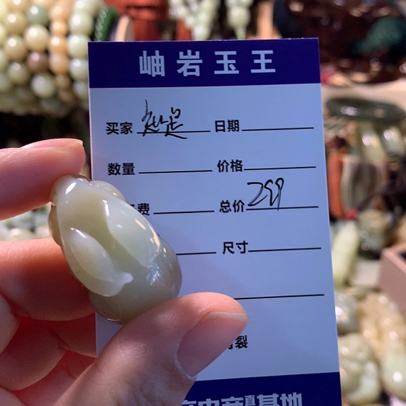 【闪购商品】和田玉挂件未镶嵌知**乐透闪石玉