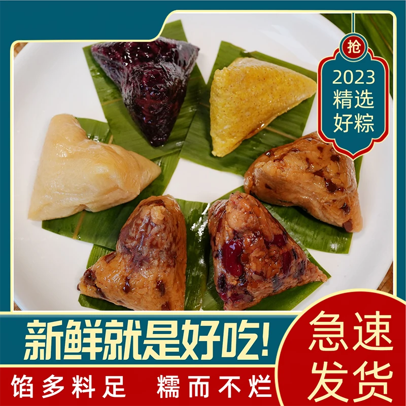 红豆豆沙粽蜜枣粽大黄米蜜枣甜粽紫米八宝粽子端午130g10个鲜肉粽