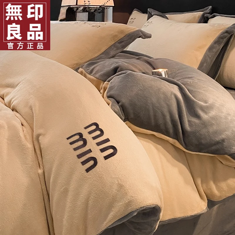 無印良品牛奶绒床上四件套2024新款加厚加绒床单被套罩珊瑚绒床品