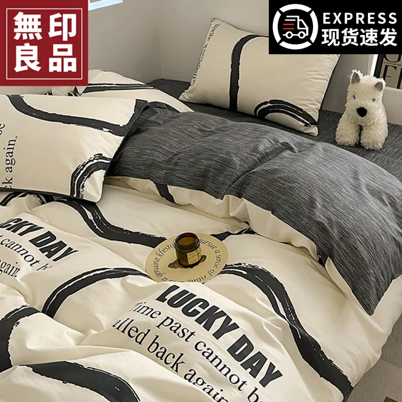 無印良品全棉床上四件套100纯棉床单床笠被套床品被罩宿舍三件套4