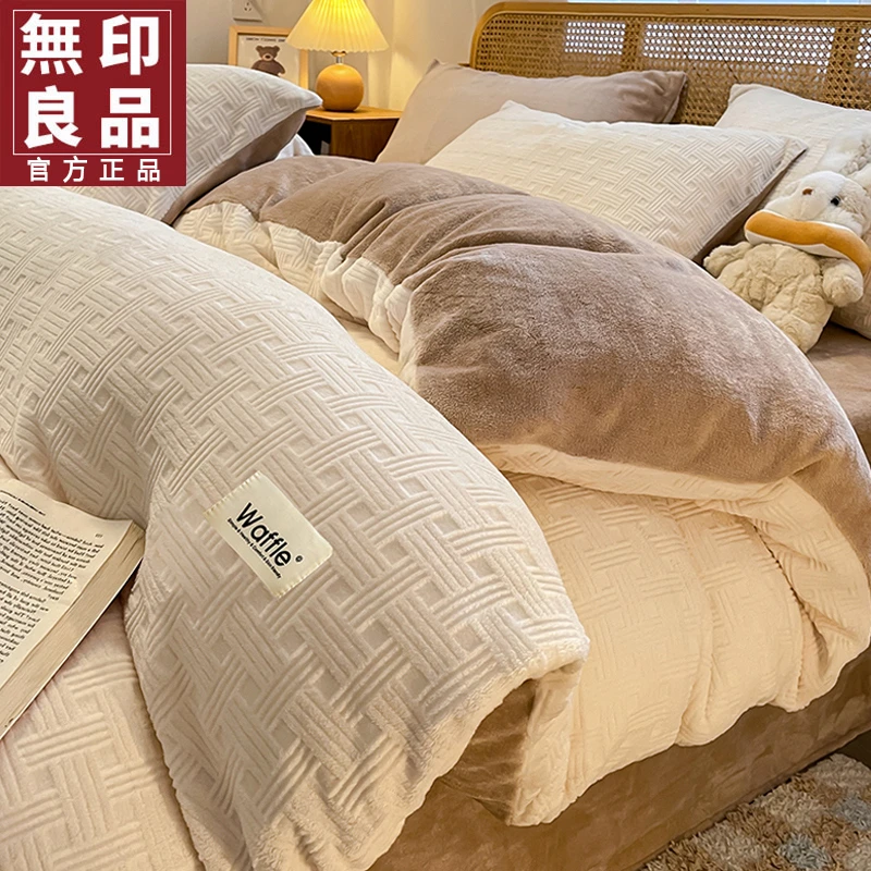 無印良品雕花牛奶绒四件套双面加厚冬季加绒被套珊瑚绒床单三件套