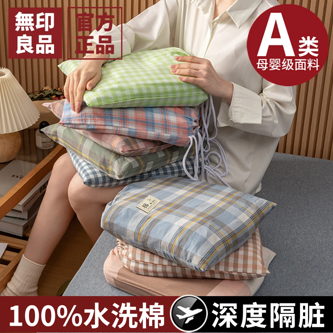 無印良品酒店隔脏睡袋一体床单被套非全棉纯棉外出旅行便携旅睡宝