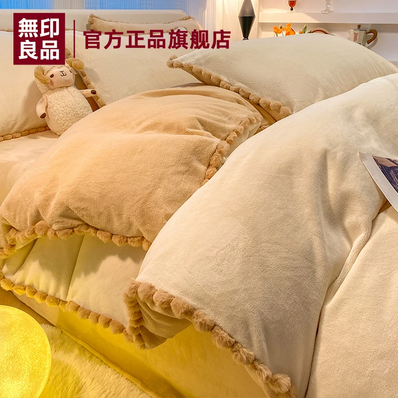 無印良品牛奶绒四件套2025新款秋冬季加厚珊瑚法兰绒床单被三件套