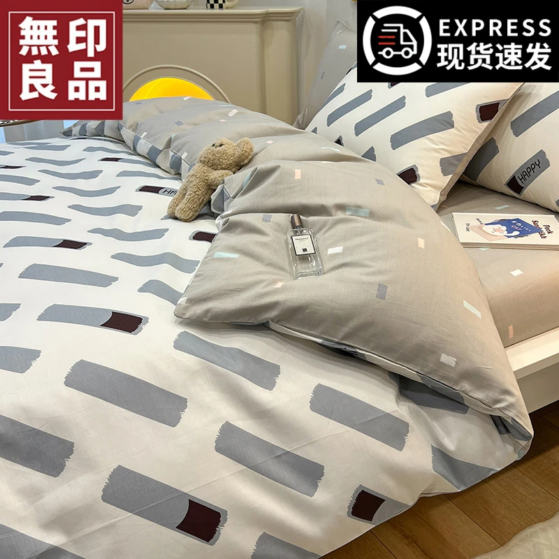 無印良品北欧床上四件套全棉纯棉2025新款床单被套床笠床品三件套