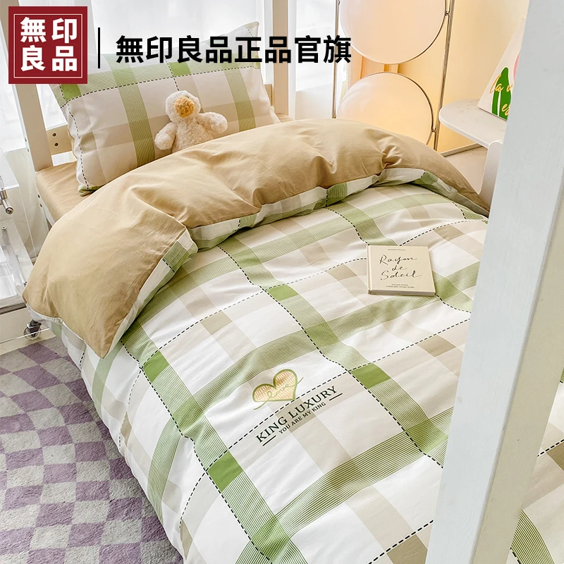 無印良品大学生宿舍床上三件套全棉纯棉单人床被套床单床品四件套