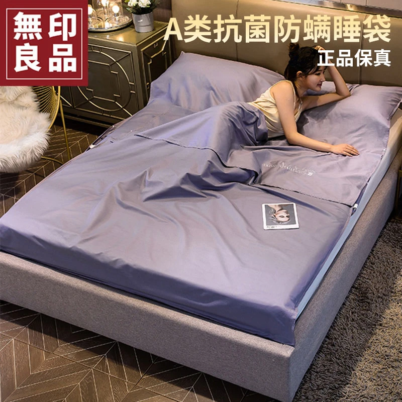 無印良品隔脏睡袋纯棉出差旅行床单住酒店神器全棉便携式被套被罩