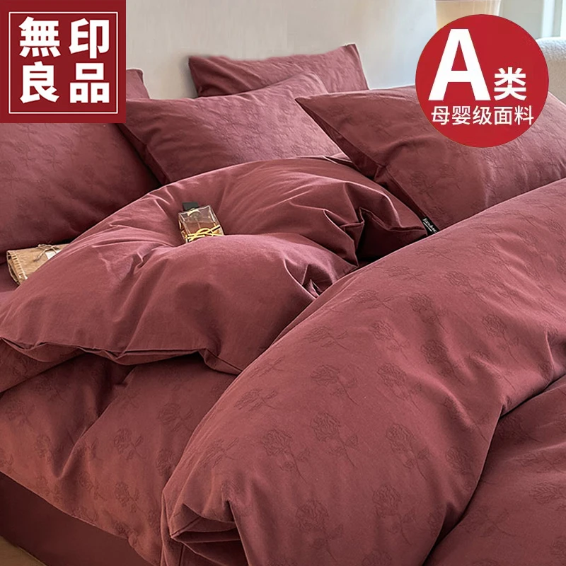 無印良品双层纱四件套全棉纯棉2025新款床单被套被罩轻奢高级床品