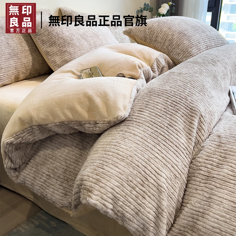 無印良品仿兔毛牛奶绒四件套冬季珊瑚绒加绒轻奢床单被套高级床品