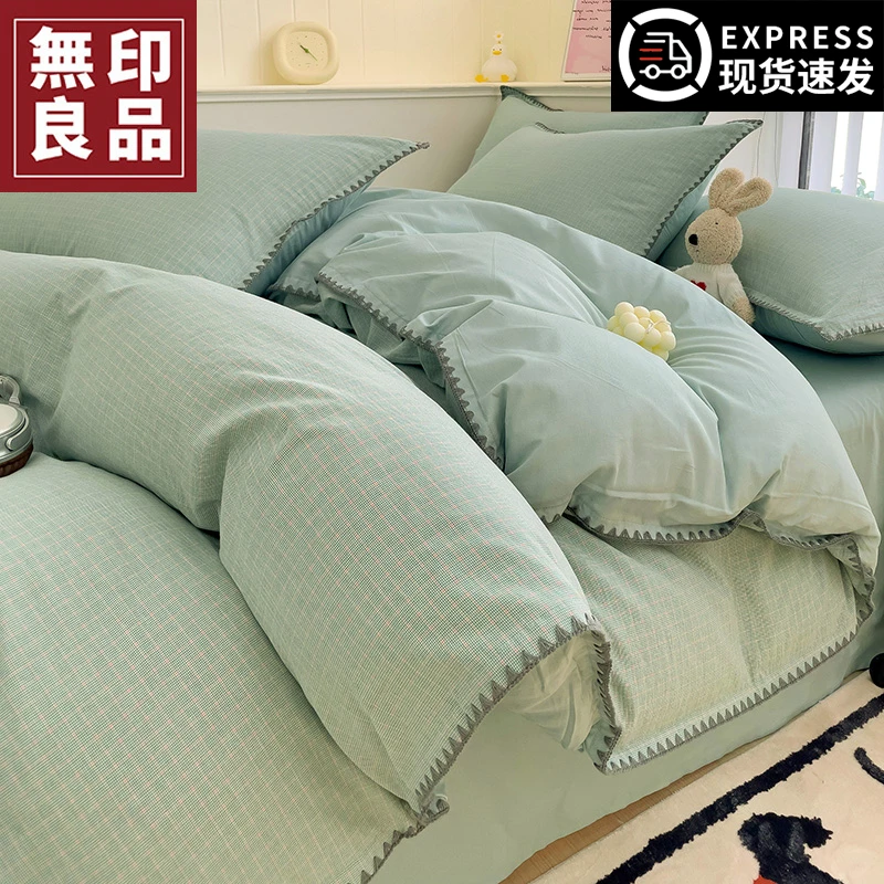 無印良品床上四件套全棉纯棉2025新款水洗棉床单被套罩三件套床品