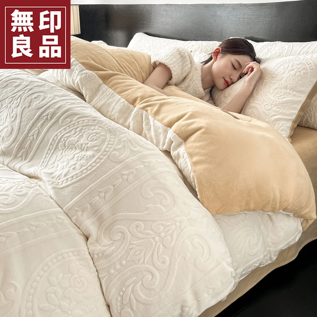 無印良品雕花牛奶绒四件套秋冬加绒加厚高克重床单被套防静电床品