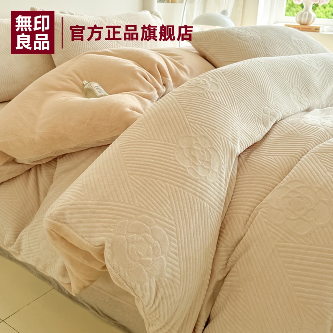 無印良品雕花牛奶绒床上四件套秋冬季加厚被套单人床单三件套床品