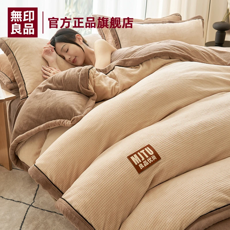 無印良品华夫格牛奶绒床上四件套冬季双面加绒宿舍床单被套三件套