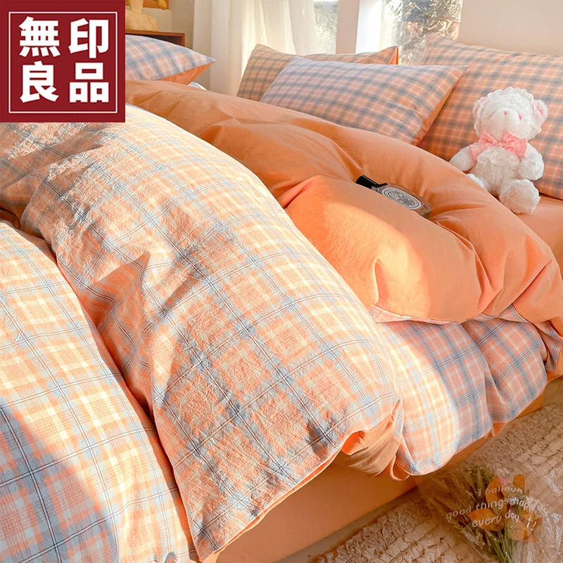 無印良品纯棉水洗棉床上四件套100全棉2025新款学生宿舍床单被套4