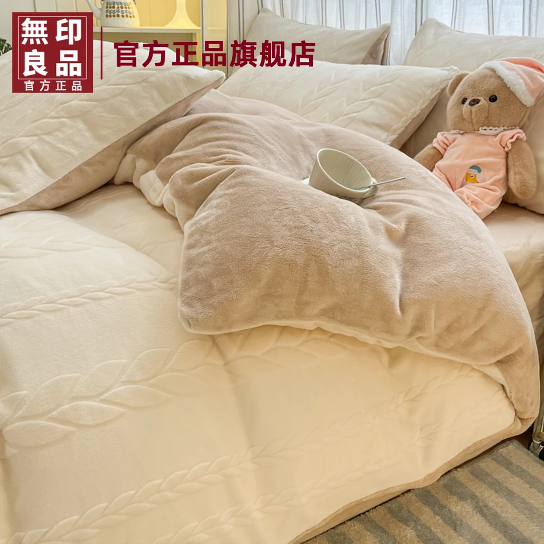 無印良品冬季加厚牛奶绒被套单件加绒法兰绒被罩150x200珊瑚绒