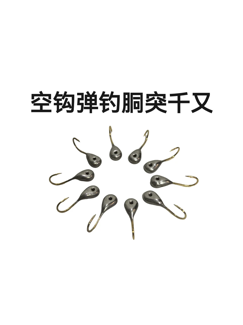 小陈总空钩弹钓胴突千又钩子鲫鲤草鳊青通杀