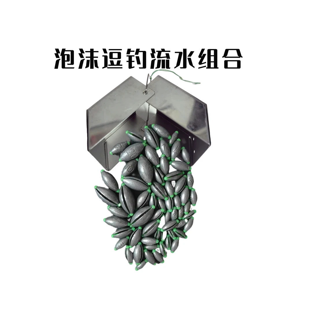 小陈总开口铅配件快速铅通心铅不锈钢静水流水定点打窝开口打窝器