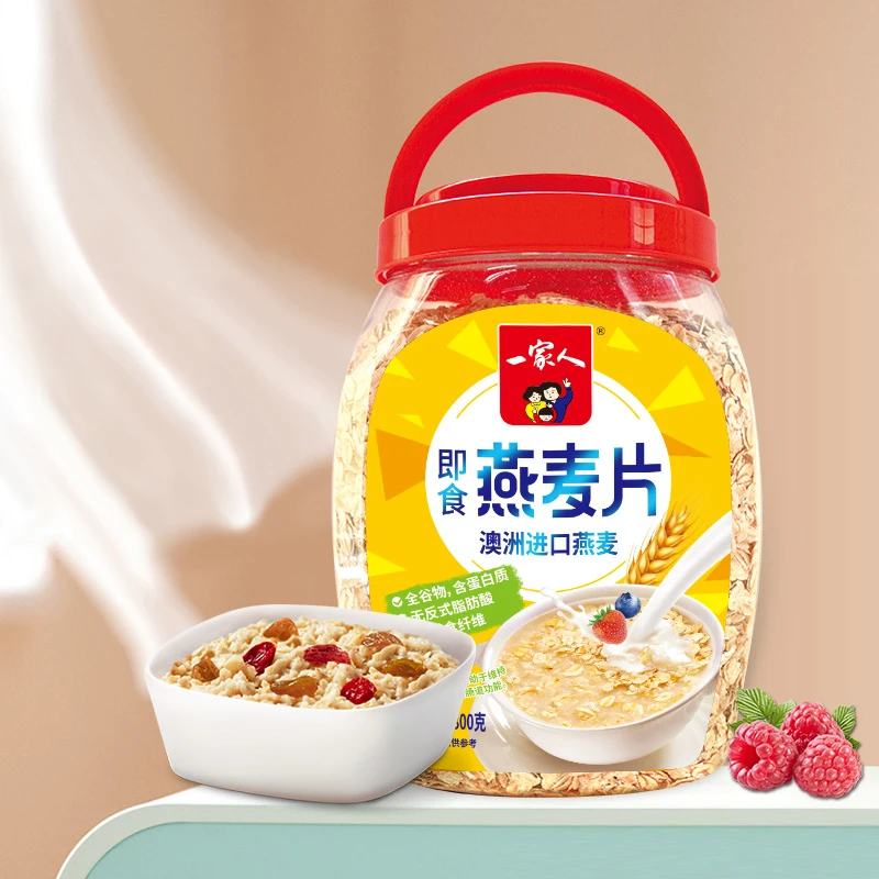 一家人即食燕麦原味膳食冲饮醇香软糯营养早餐孕妇产妇妈妈专用