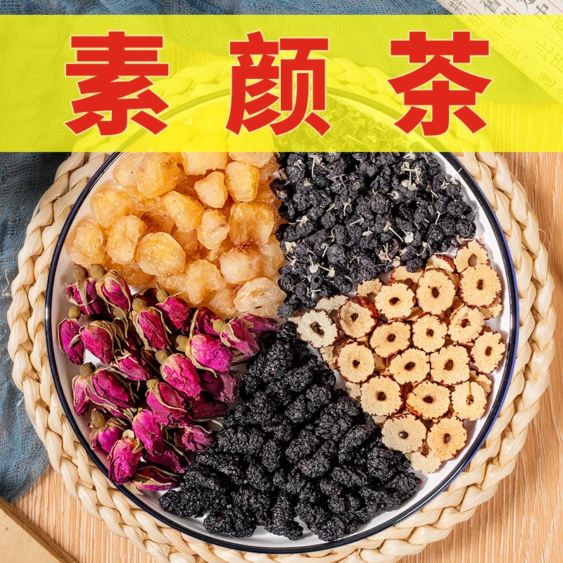 【黑枸杞玫瑰茶】素颜茶  桑葚+玫瑰花+黑枸杞+红枣+桂圆干