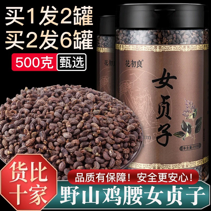 女贞子干500g克正品女贞子菊花茶男人可搭配旱莲草丝丝子粉
