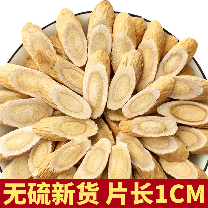 甘肃岷县黄芪正品中药材旗舰店可配枸杞当归党参