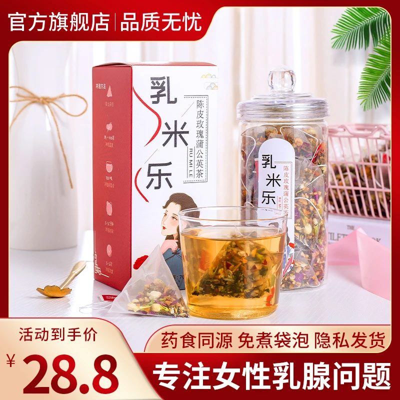 结节茶蒲公英甲状腺肺结乳房消养肺磨玻璃结生节散消非夏枯草通汤