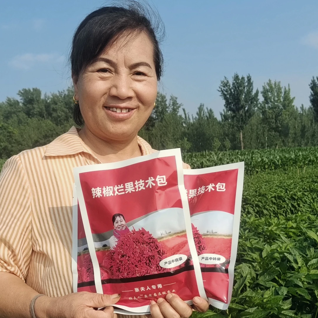 辣椒烂果技术包，防烂果，治烂果，治病又防病增产又增收
