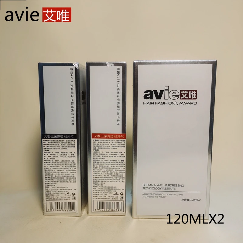 三荣avie艾唯冷烫药水理发店锡纸烫烟花烫正常受损发质专用烫发水